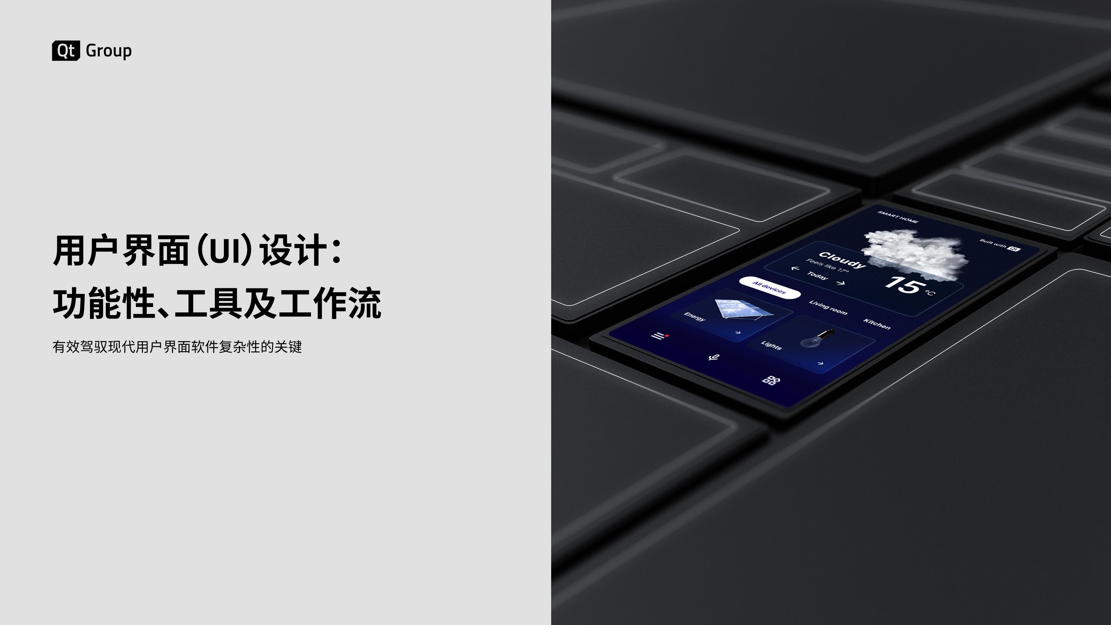电子书 | 用户界面（UI）设计： 功能性、工具及工作流